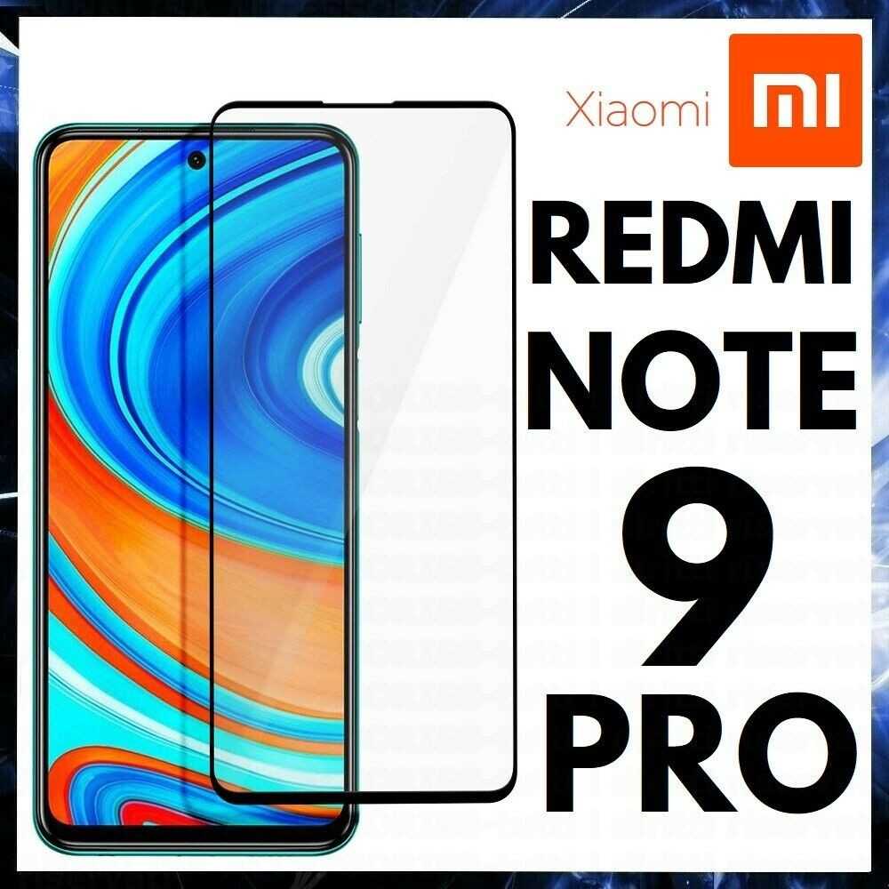 Pellicola in vetro temperato per Xiaomi Redmi Note 9 Pro - 9H - Full