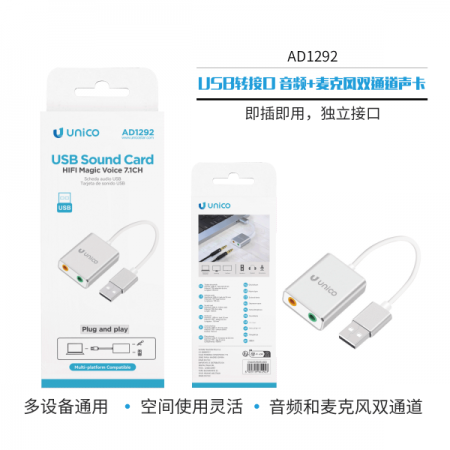 USB SOUND CARD PLUG AND PLAY AD1292